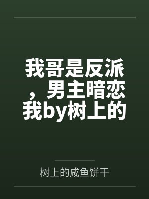 无限能源：末世暴君崛起