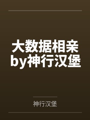福气新娘（完）
