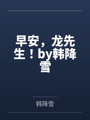 槐树村的男女老少们 (08)