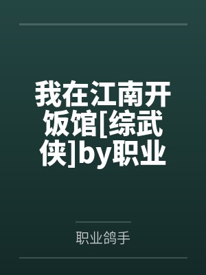 神仙也要修炼by琉舞轻殇