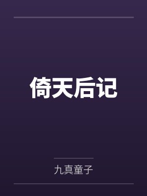 位面无限重生by浅悠凉