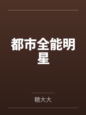 剑影天涯之侠义无双