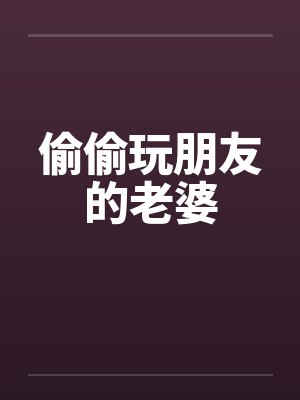 仙剑:从仙剑四开始,超脱六界