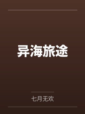 网红coser深陷摄影公司阴谋诡计,不料拍摄美少女战士战败后,假戏真做而沦为那些男人们泄欲便器试验品
