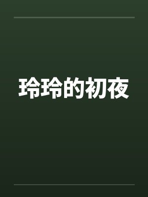 高须厚司沢田纲吉