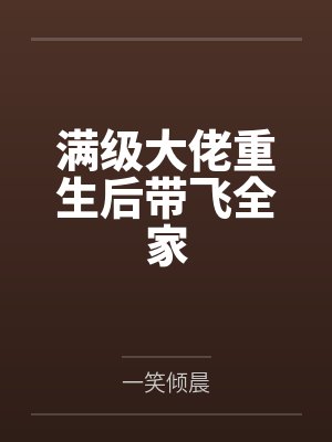 我真的没有在撩妹啊百度云笔趣阁