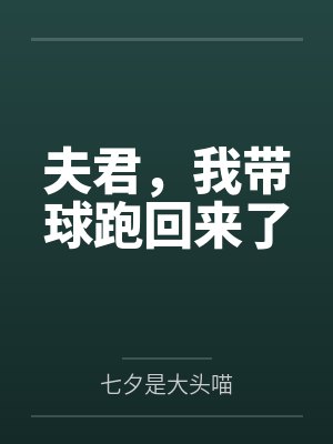 末日之幸存偏差