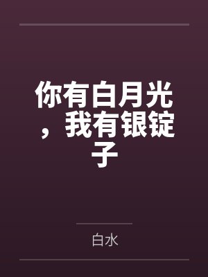 位面猎奴之狐妖小红娘全文阅读txt