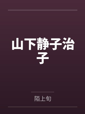 穿越机器猫（三）