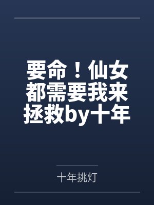 无情剑仙