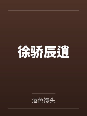 重回过去从放牧开始by流浪之袋鼠