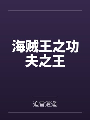 千亿萌宝：总裁爹地快投降