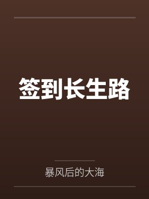穿越古代做小镇首富