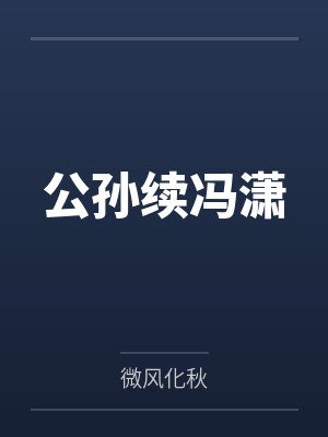 涩球OLbylancker