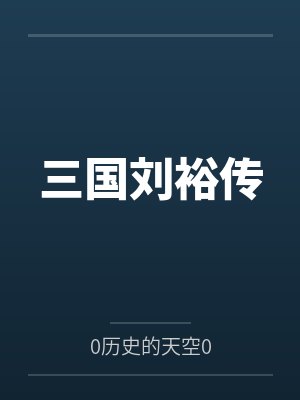 超级英雄恶堕中心