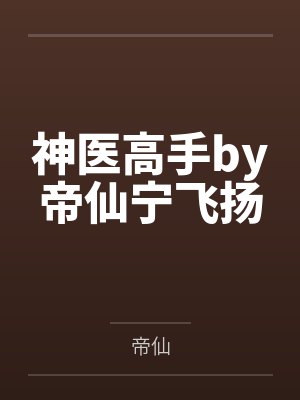 亚当笔趣阁无弹窗