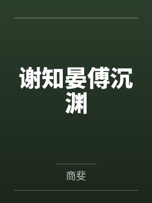 叶长歌云中鹤诸天投影