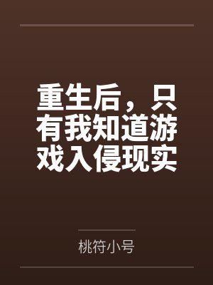 [综漫] 我带付丧神建设一个家