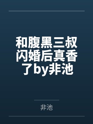 对待重生,你不妨大胆一点