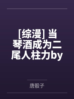 苏武月焰直播在地下城