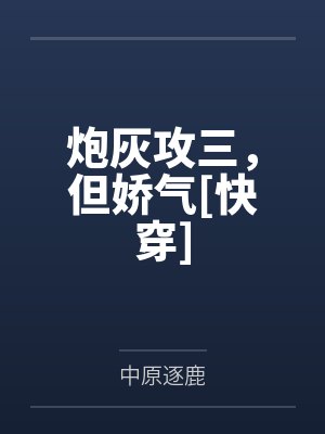 我合成了全世界by王自律