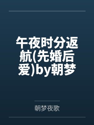 时空旅行者和他的女儿
