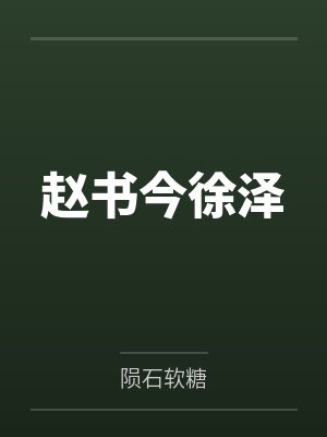 火影之恶魔法则