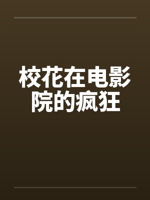 逢春by太后