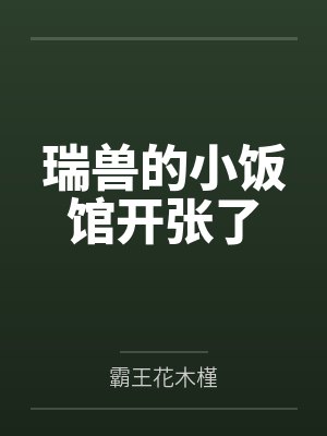 徐因谢津越轨［骨科］