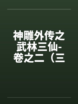我的青春，好似一滩烂泥