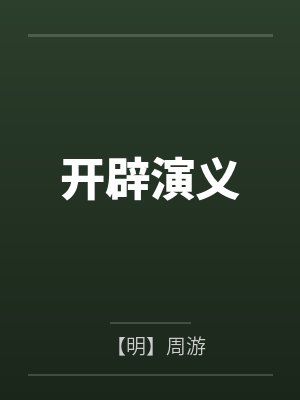 重生归来，夫人她又狠又绝