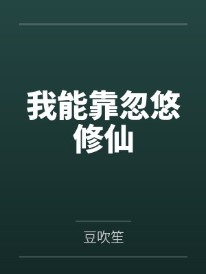 小奶包她又软又凶