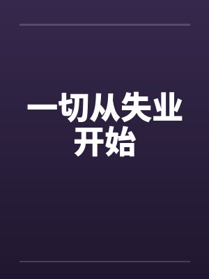 佳慧燕子