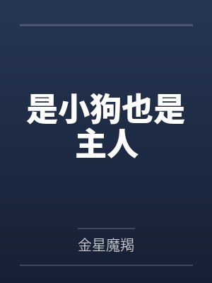 都市怪谈拆迁办by撕枕犹眠