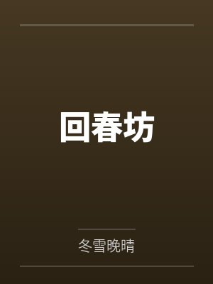 叶青青许世安