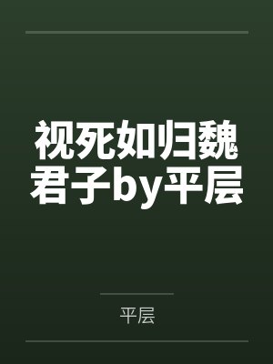 长生大头