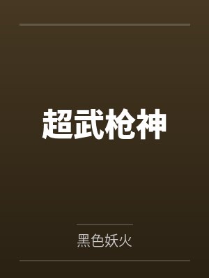 程怀章张廷玉