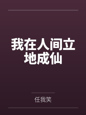 温柔训野