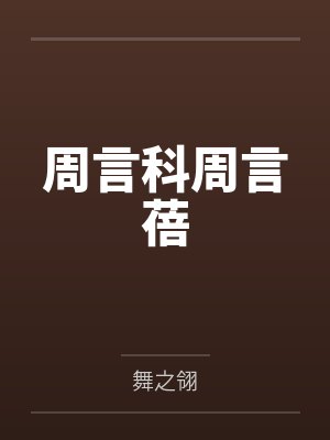网路淫荡人妻
