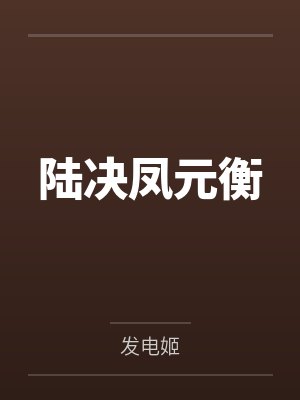 脱衣麻将 15