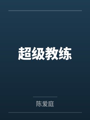 绿光斗罗