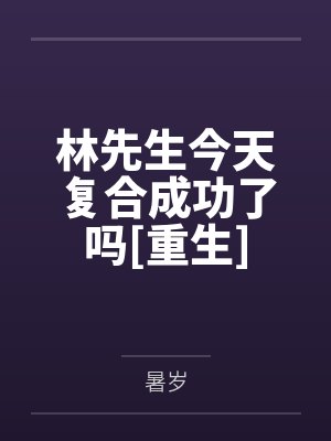 你有精神体你了不起！by宋优优