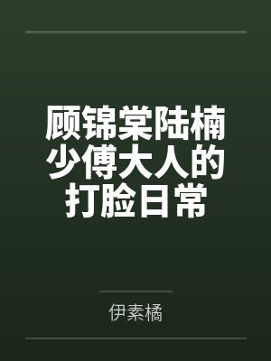 血色绝望祷言by密苏达尔