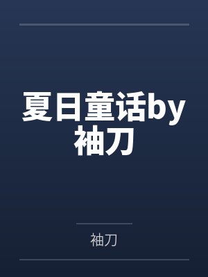 腰刀