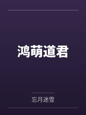 玉城马金阳玉寵傾城：大明男妓青雲錄第二部