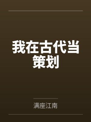 齐昭吴涟