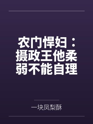 控心之反转世界