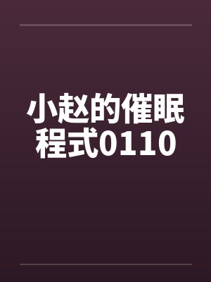 古代农家夫妻的红火小日子