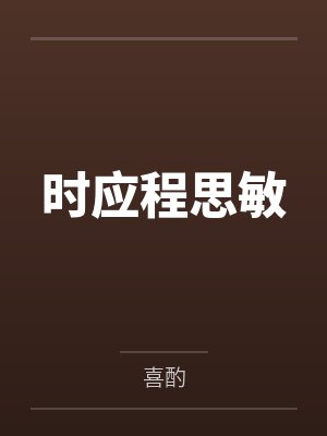 我的女友在护肤店上班