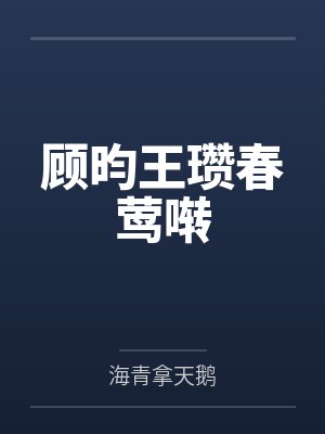 公共汽车上的辣妹